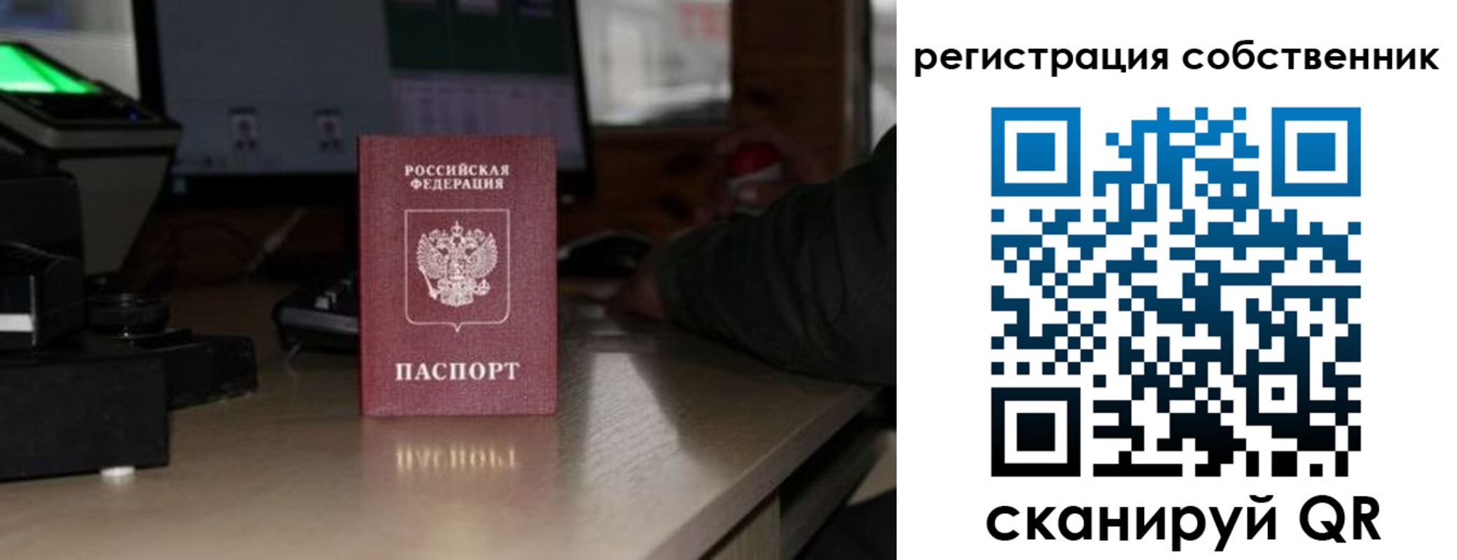 прописка поиск в Алтае