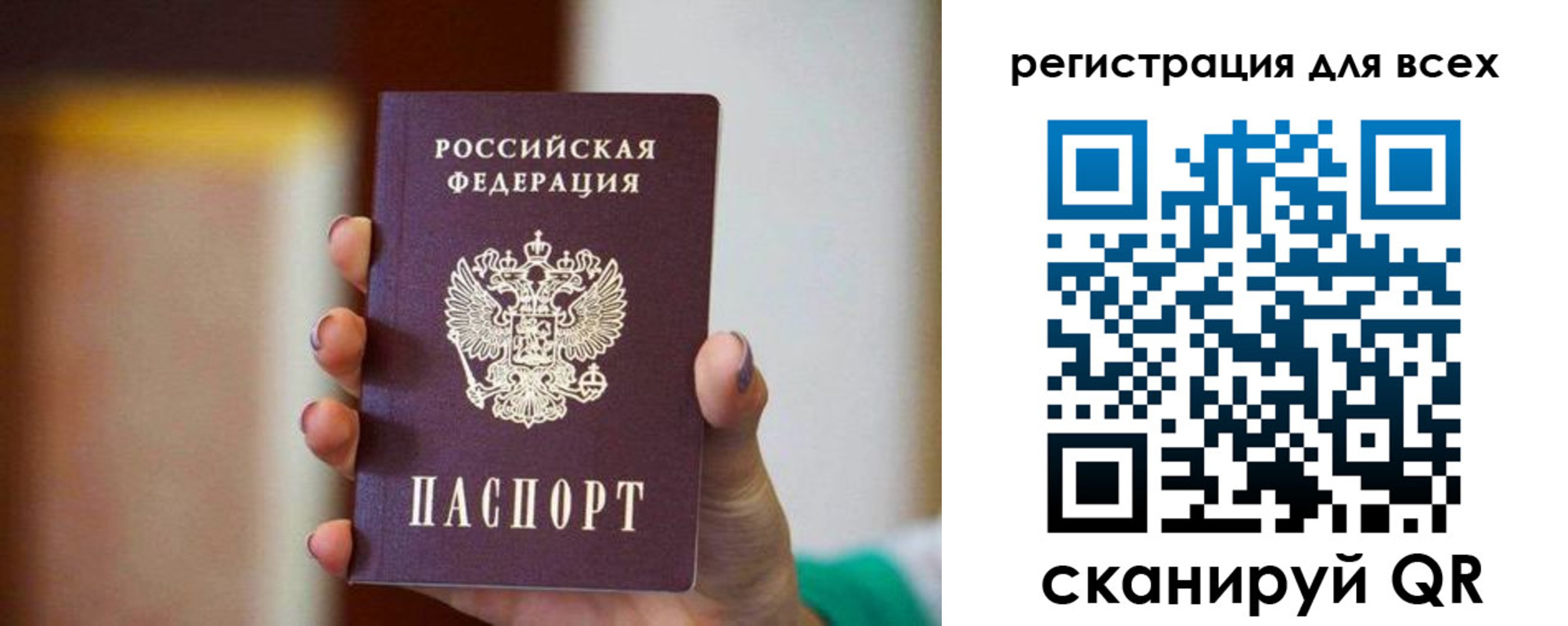 временная регистрация гарантия в Алтае