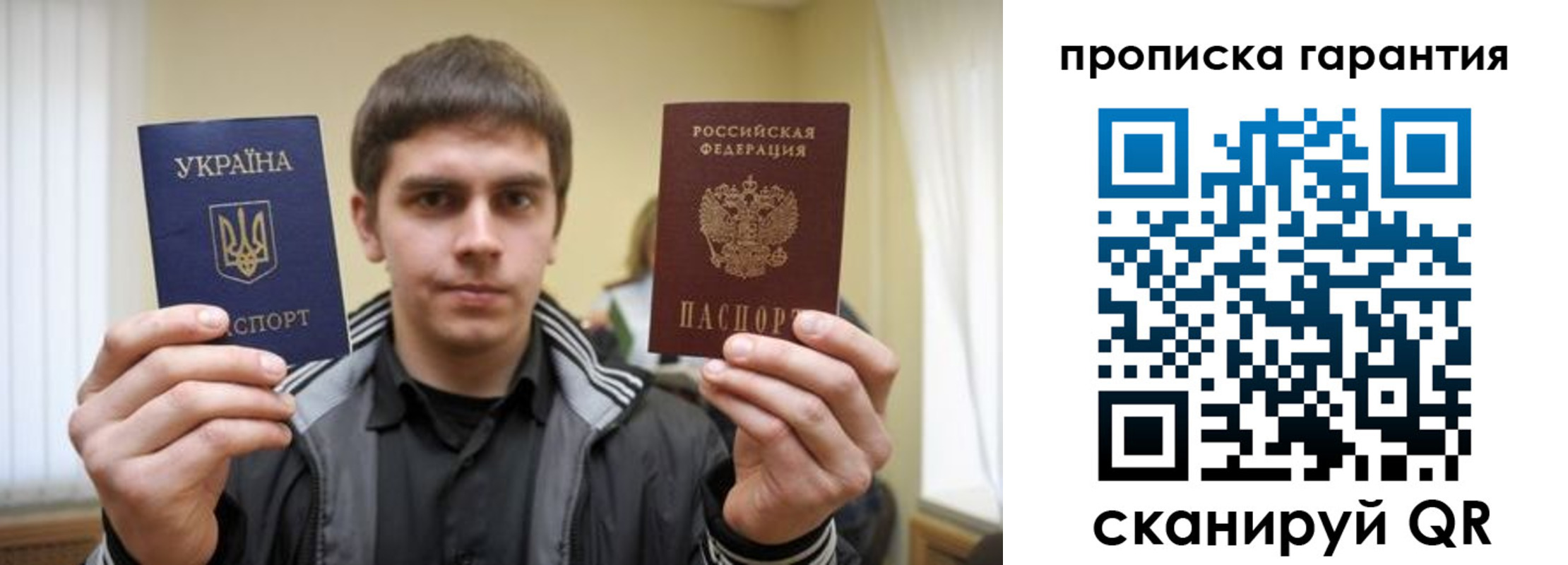 прописка в Алтае