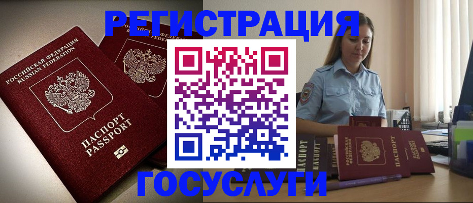 где прописаться в Алтае