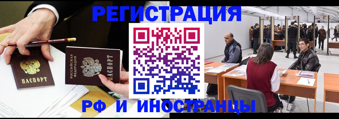 прописка для кредита в Алтае