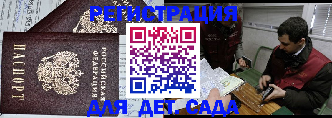 где прописаться в Алтае